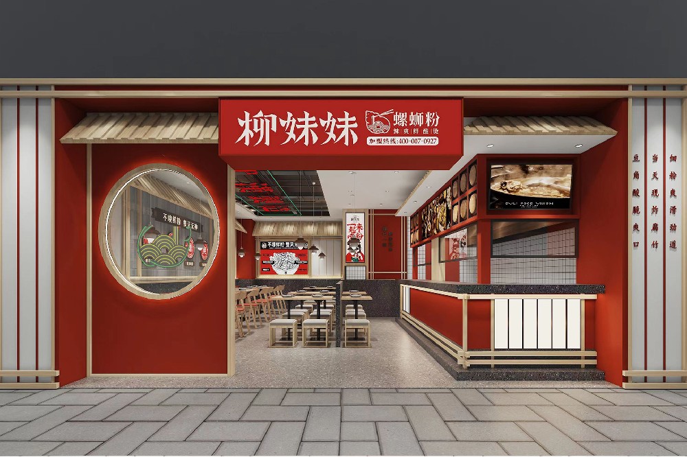 柳妹妹门店效果图