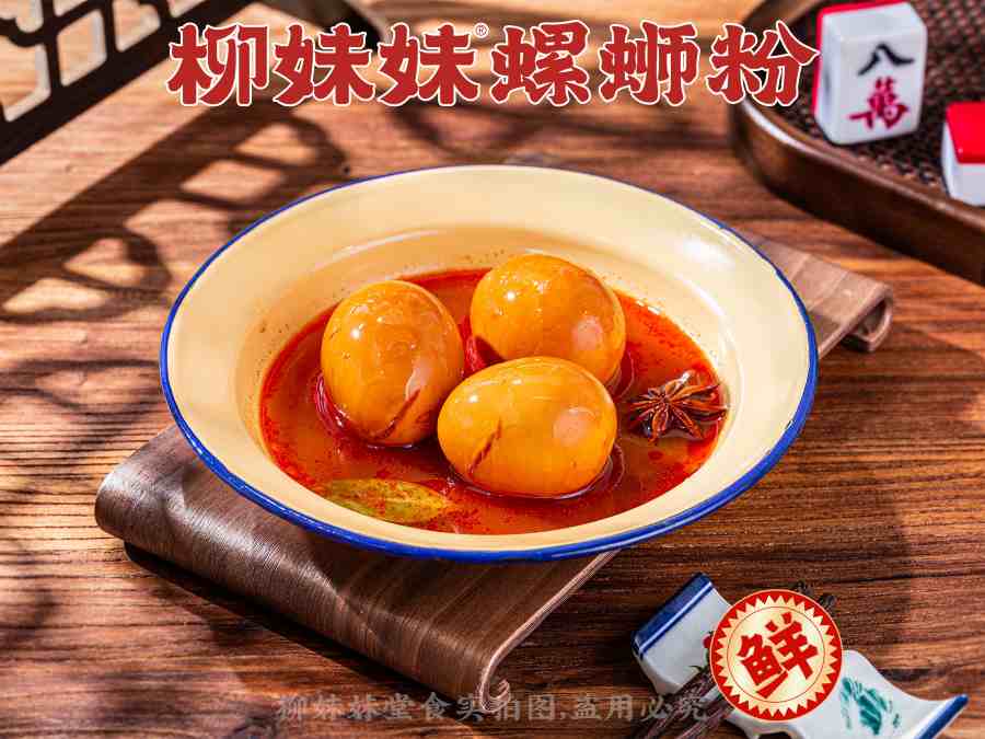 卤蛋