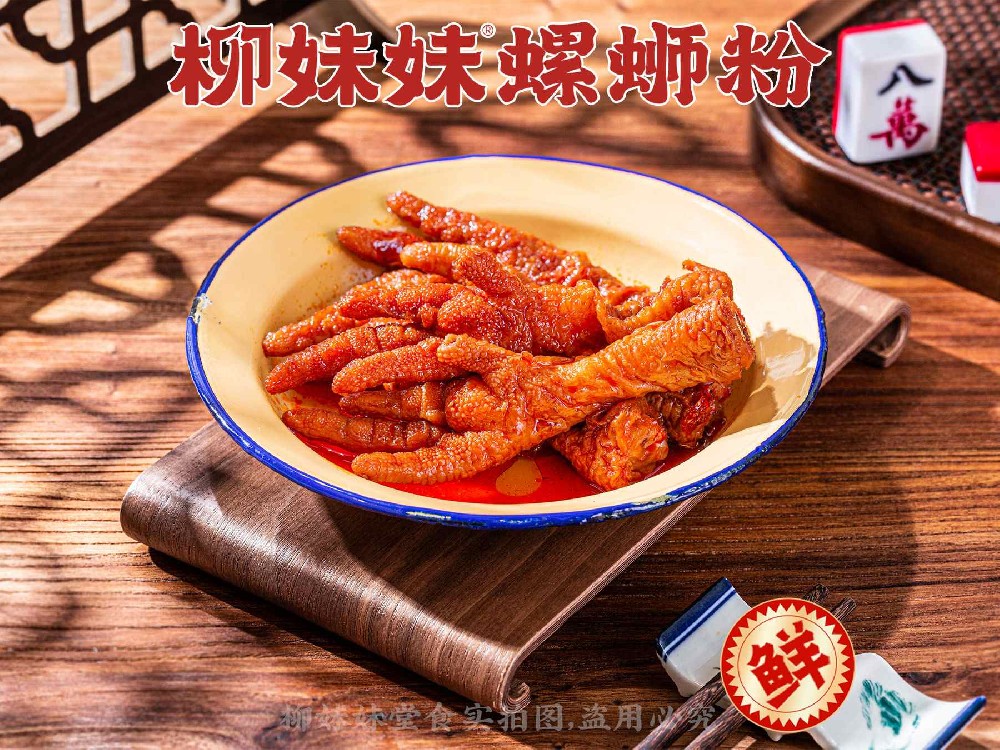 香辣虎皮凤爪