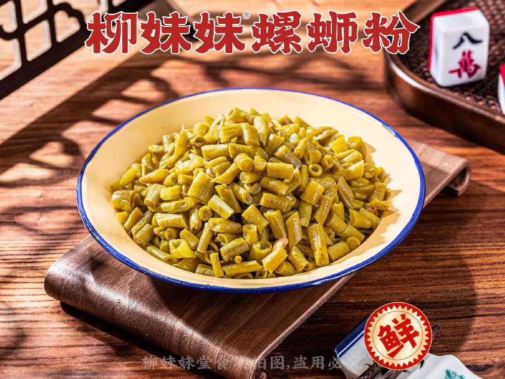 酸豆角