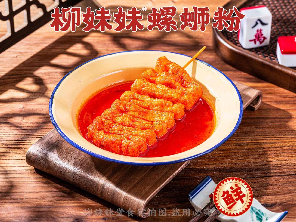 美味豆腐串