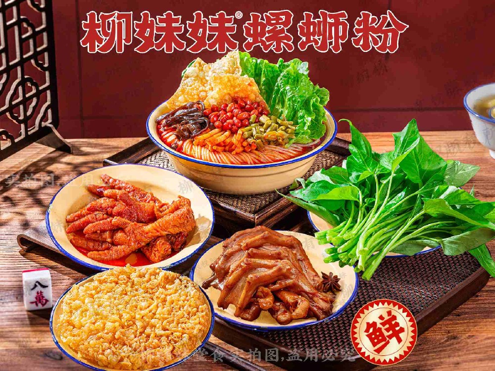 麻辣鸡爪鸭掌炸蛋螺蛳粉