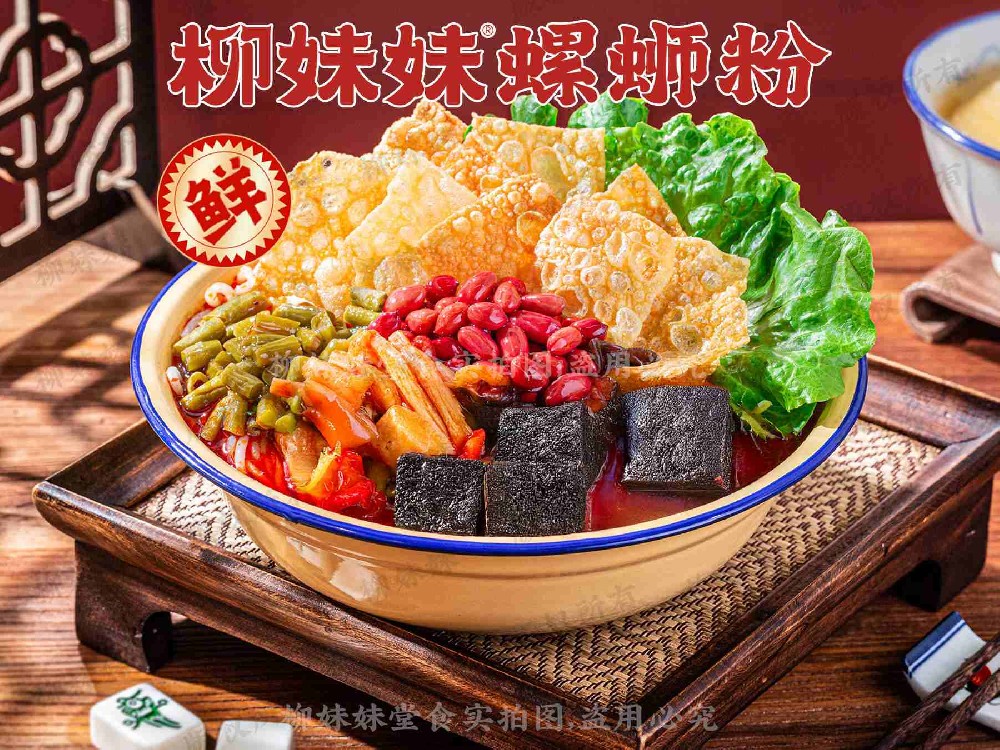 臭豆腐螺蛳粉