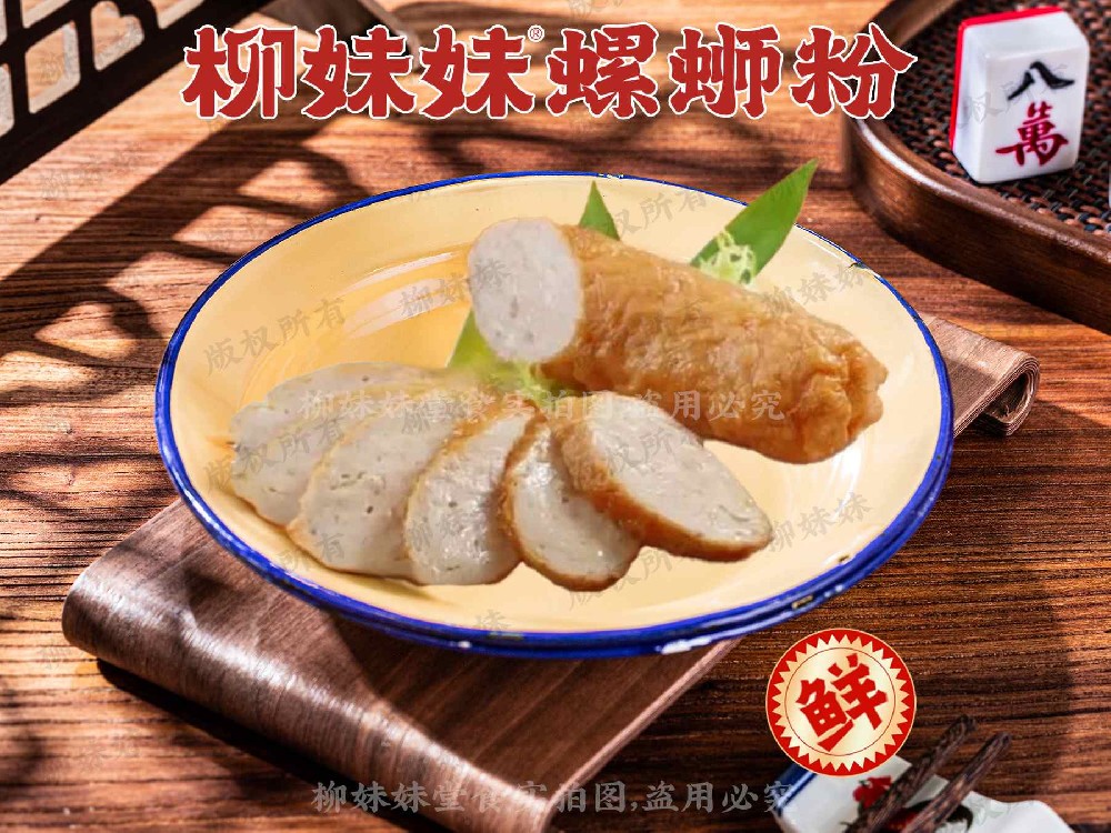 潮汕肉卷