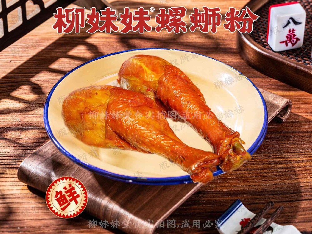 大鸡腿