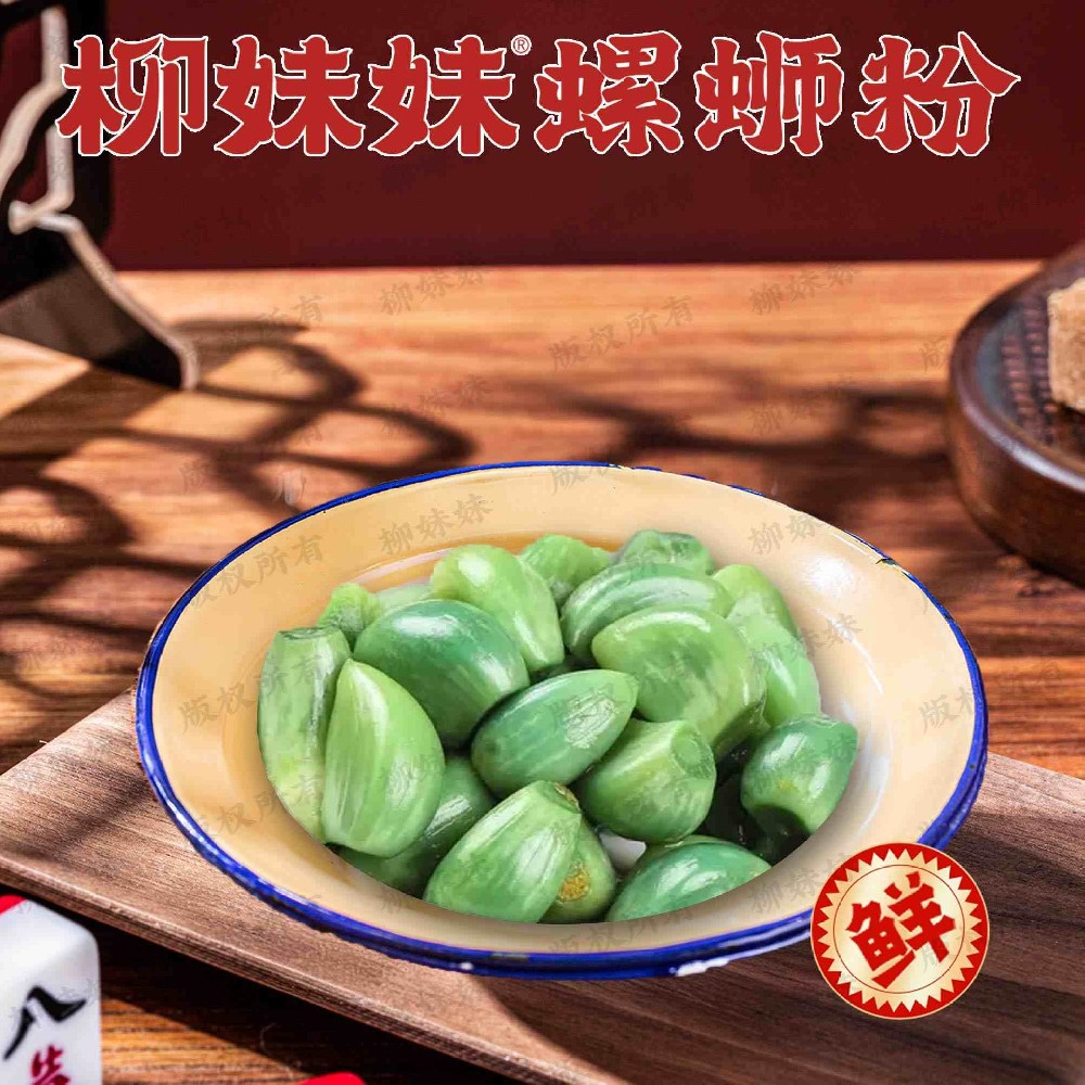 腊八蒜