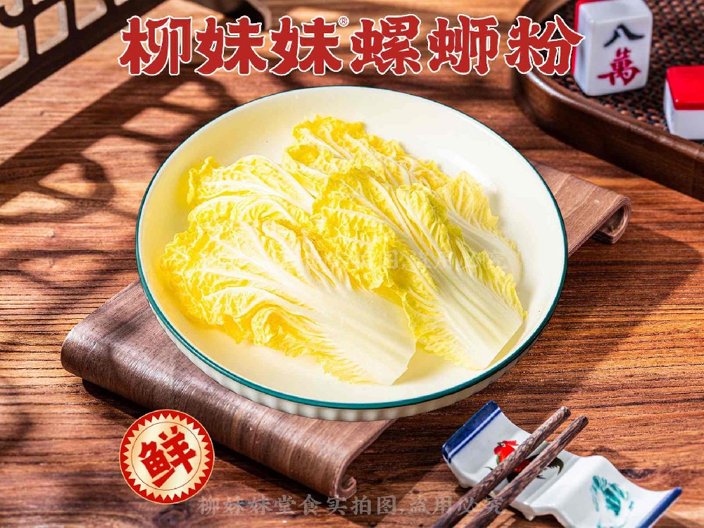 娃娃菜