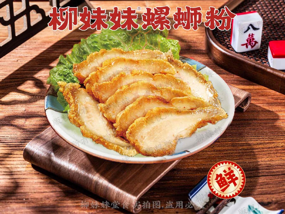 脆皮锅烧