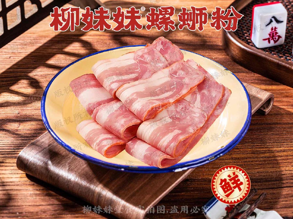 培根