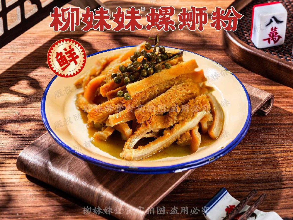 毛肚