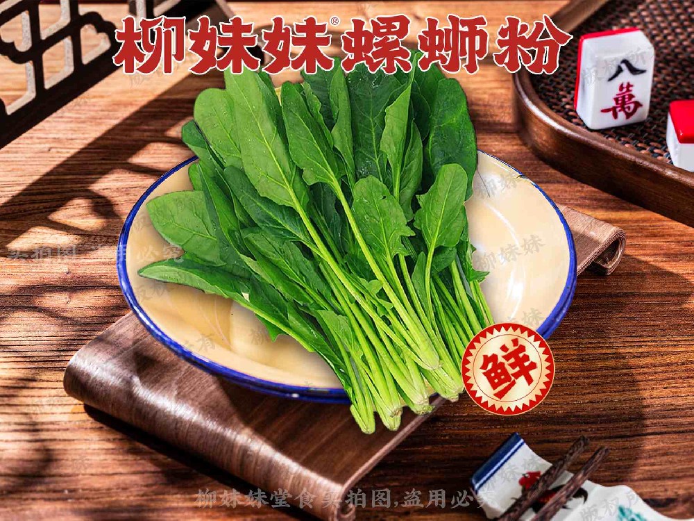 菠菜